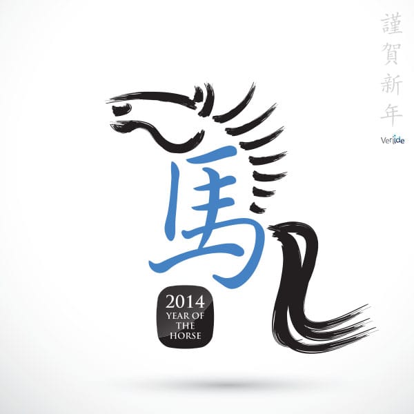 2014 설날 인사말