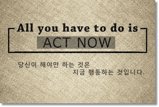 All you have to do is act now