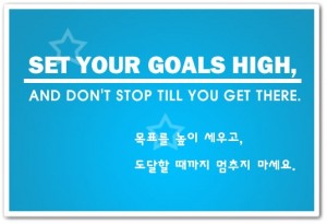 SET YOUR GOALS HIGH, AND DON'T STOP TILL YOU GET THERE.
