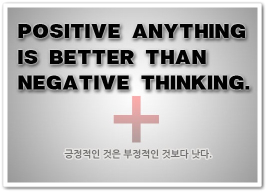 Positive anything is better than negative thinking.