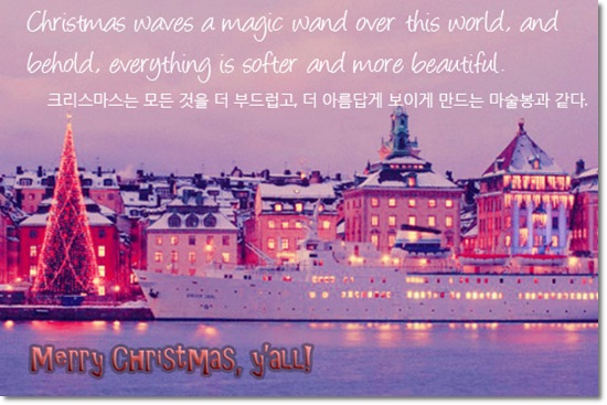 Christmas waves a magic wand over this world, and behold, everything is softer and more beautiful