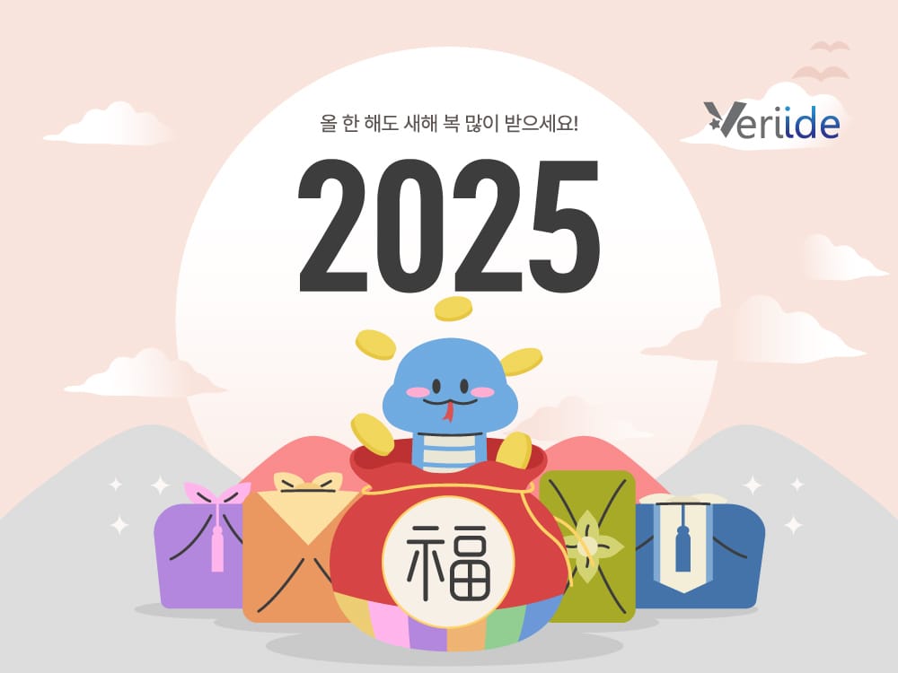 HAPPY LUNAR NEW YEAR 2025